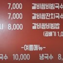 여유있는국수집