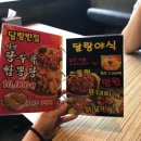 달랑주점