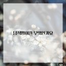 가야한의원 이미지