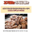 고기아저씨 이미지