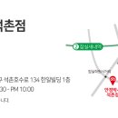 석촌안경박사 이미지