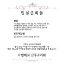 라벨메르산후조리원 이미지