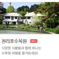 막골통나무펜션 이미지