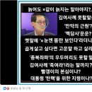 옛말에 '×눈엔 똥만 보인다'라고 하더니... 이미지