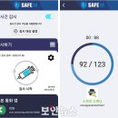 세이프엠 이미지