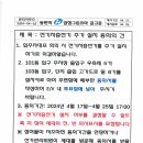 전기차충전기 추가 설치 동의의 건(3차 공고-미 제출 세대) 이미지