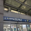 대한민국멀티방 | 오키나와 2회차: 1박 2일 (1)