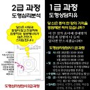 [1급과정] 심리상담사 1급 이미지