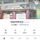 대일마켓