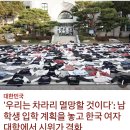 영국 가디언지에 실린 동덕여대 공학전환 반대 시위 기사 (내용 아주 좋긔) 이미지