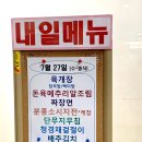 행복한구내식당 이미지