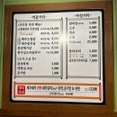 [옹고집] - 대구 동구 신기동 맛집, 옹고집 솔직 후기!