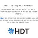에이치디티 이미지