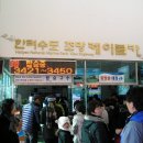 통영케이블카(상부) 이미지