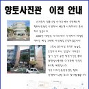 향토사진관