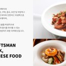 “화려한 불맛의 중식 셰프, 나도 될 수 있다!”