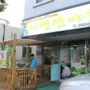 자연<b>산야초</b><b>건강원</b>