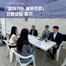 [학점은행제] 간호연구 및 통계 | 2025 성북 청년의 날 「찾아가는 옴부즈만」 진로상담 후기