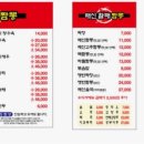 해신활패짬뽕