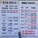 요라파영농조합법인 | [충남 청양] ‘청양알프스마을’ 칠갑산 얼음분수축제 입장권 50% 할인 꿀팁 및 주차정보