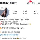 직접 해본 한달 다이어트 후기, 요요 없이 잘 유지하고 있을까?