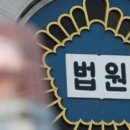 전 직장동료 여성 가스라이팅…성매매 대금 5억 가로챈 일당에 징역형 이미지