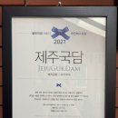 서베이제주