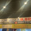 무진장생고기 이미지