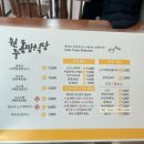 원주 동방식당 (일산동 맛집, 태국음식점)