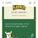 스타버니 이미지