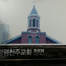 함평 천주교회 이미지