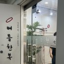 W. 승성웨딩기록 12 - 웨딩촬영용 한복 상담 및 계약, 대여후기 (광주 베틀한복, 수완스타한복)