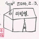 [신주정 의 졸작소설]＜제61화＞ 농촌에서 행복을 캐는 사람들 [제2부 : 거무실 의 정초놀이] 이미지