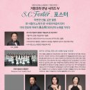 대전시립청소년합창단 기획연주회Ⅰ[거장과의 만남 시리즈Ⅳ]-고석우 지휘-2026년 3월 14일 (토) 17:00대전예술의전당 이미지