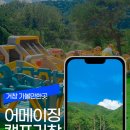 어메이징캠프 거창 이미지