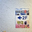 등대노래연습장 이미지