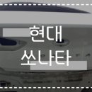 부천현대자동차공업사