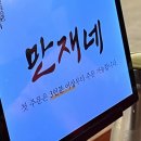 만재네 광주상무점 | 광주 상무지구 삼겹살 맛집 ‘만재네 광주상무점’ 내돈내산 찐 후기 (신메뉴 김치말이국수)