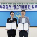 윌스기념병원 이미지