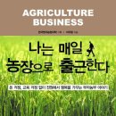 매일2농장 네이버블로그