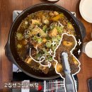 해궁아구찜 | 대신동 고집센그집갈비탕 가족외식 하기좋은 부산 갈비찜 맛집