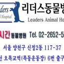 푸우동물병원 이미지