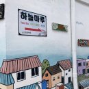 6월 모텔 | [모녀여행_부산] DAY3 감천문화마을, 자갈치시장, 태종대, 금천온천파크 :: 마지막