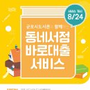 바로서비스