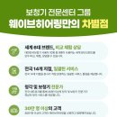 웨이브히어링 복음보청기 대명점 네이버블로그