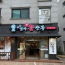 만두와친구들