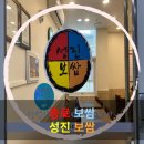보쌈인 | 여러 가지 방법으로 즐길 수 있는 종로 보쌈인 성진 보쌈 후기.