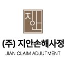지안(주)