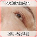 예뻐지는샵 이미지