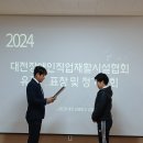 2024년 11월 22일 이은실, 서원일 근로장애인 국회의원 표창장 수상 이미지